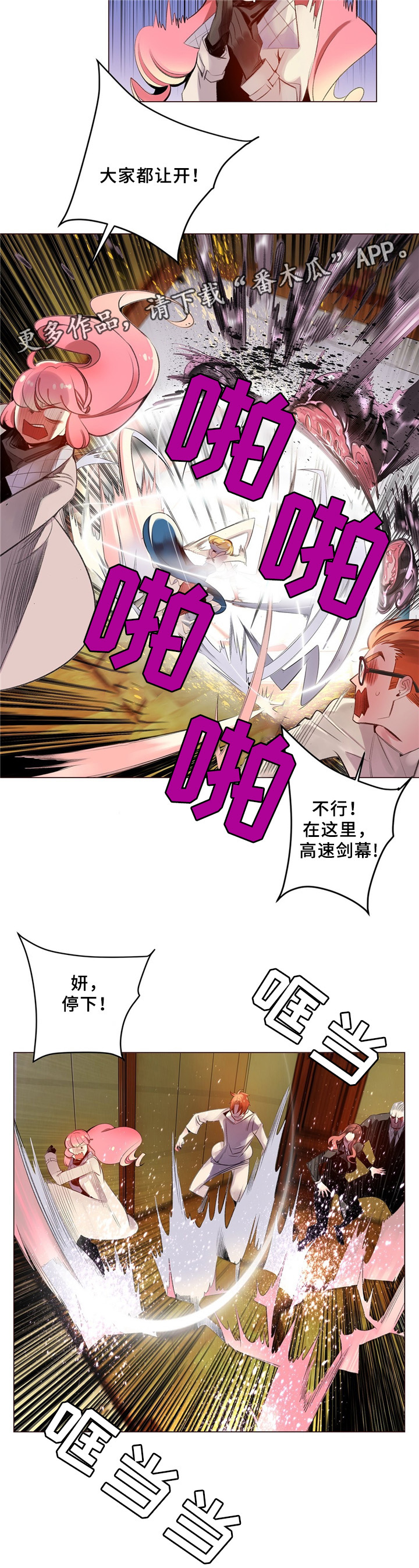 精灵之子 第94话 第5页