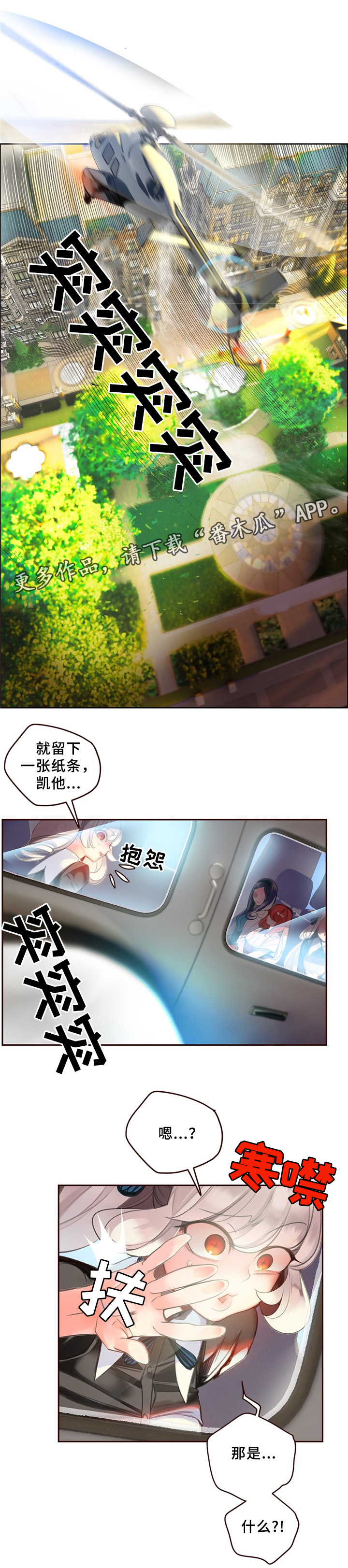 精灵之子 第93话 第4页