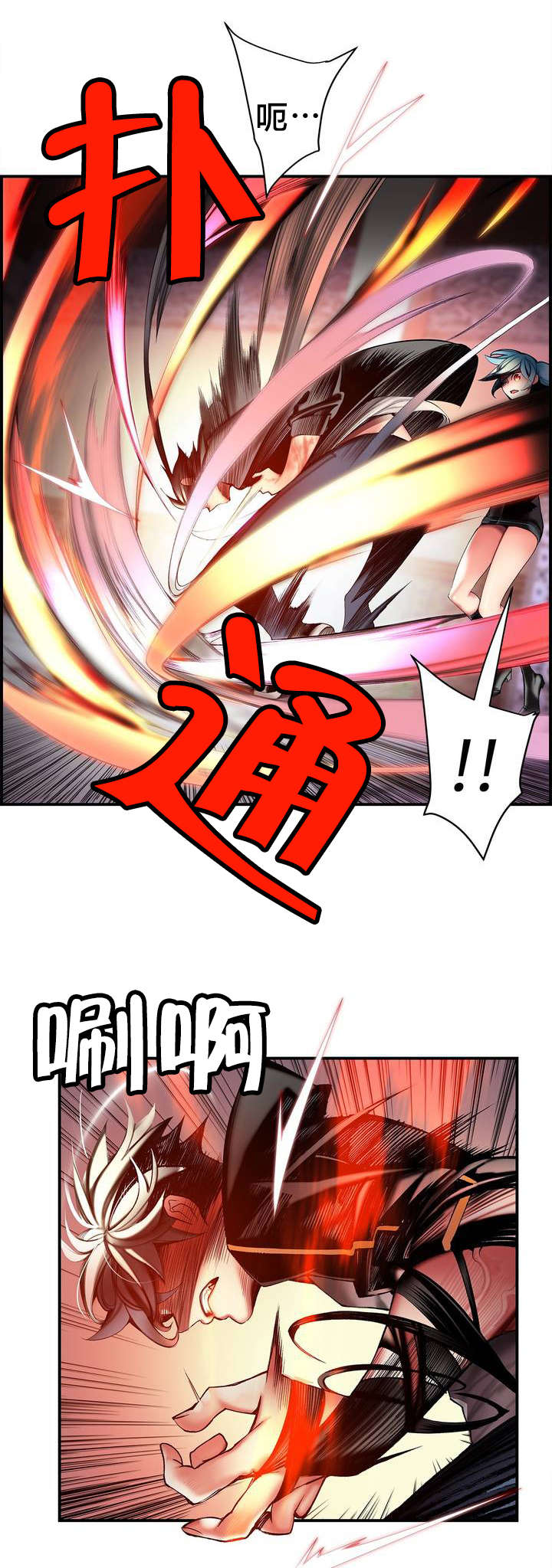 精灵之子 第88话 第1页