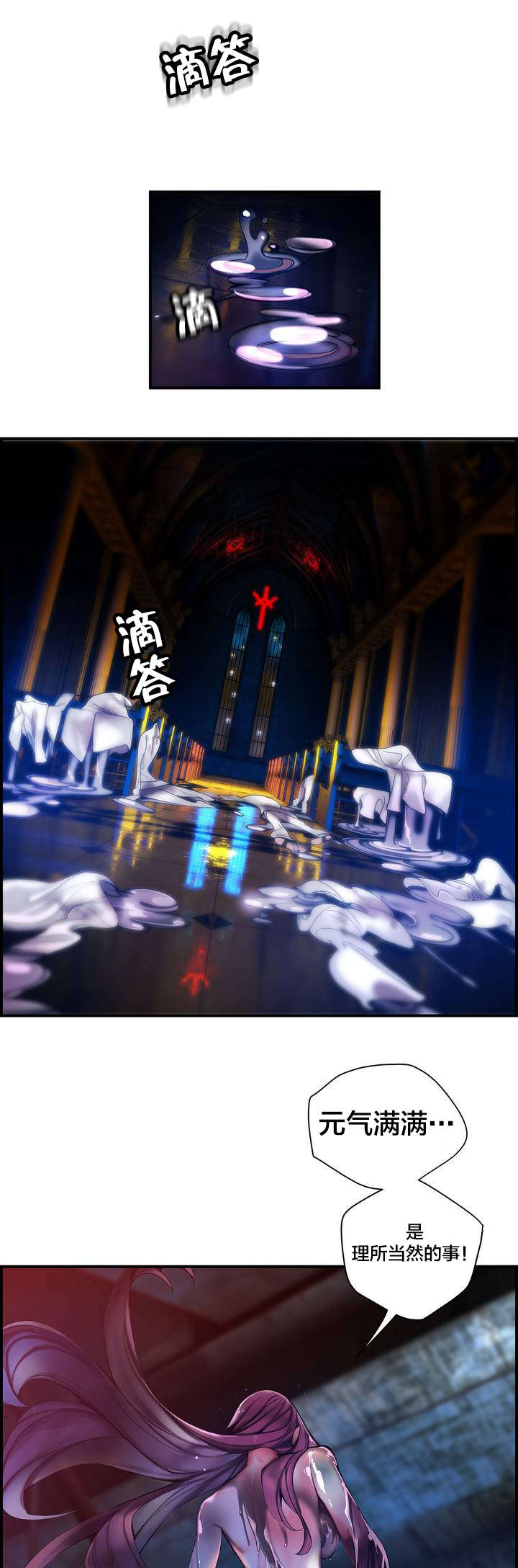 精灵之子 第86话 第1页