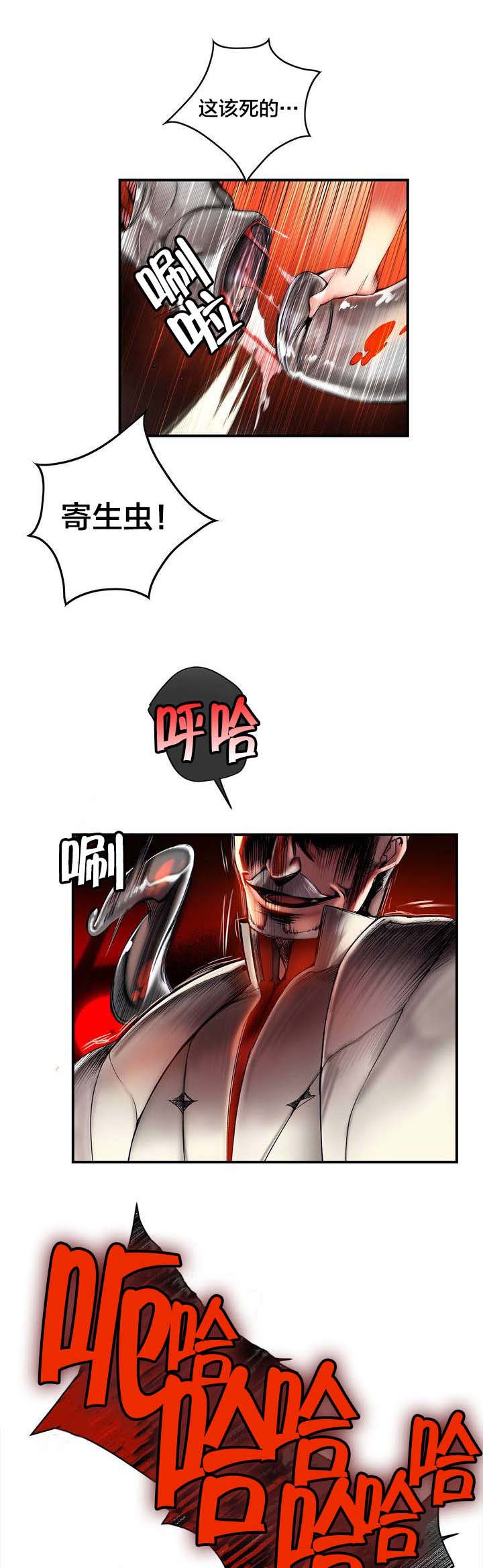 精灵之子 第86话 第11页