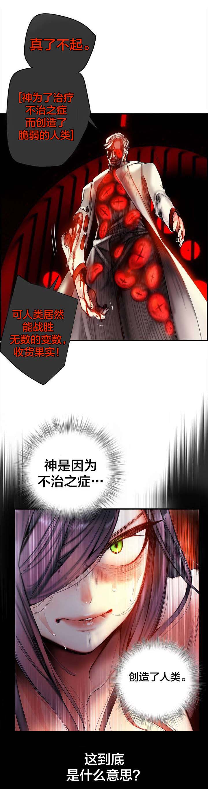 精灵之子 第86话 第13页