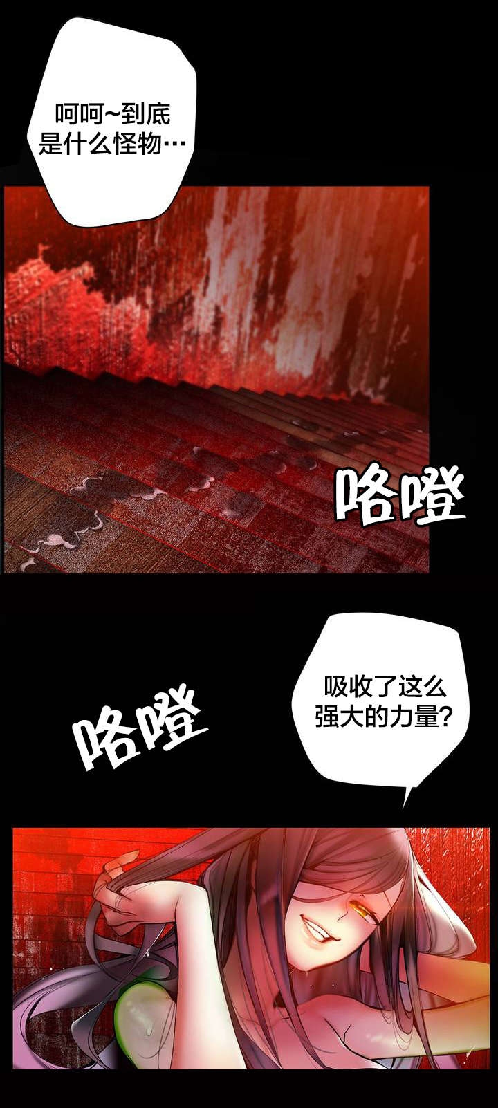 精灵之子 第86话 第7页