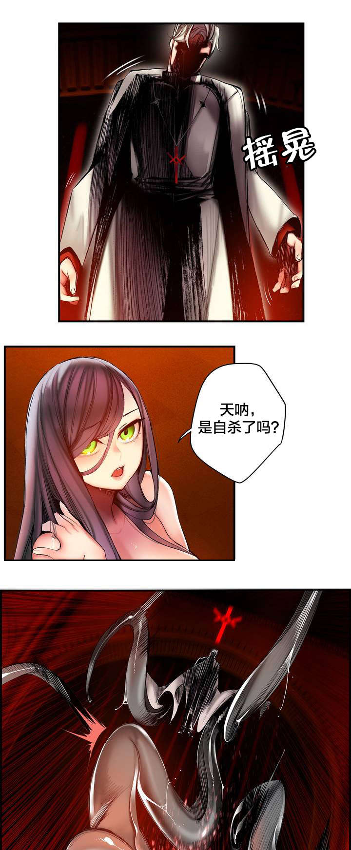 精灵之子 第86话 第9页