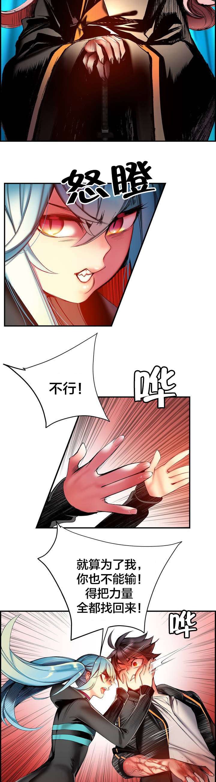 精灵之子 第85话 第14页