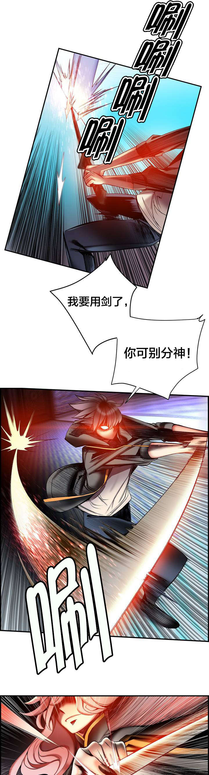 精灵之子 第84话 第14页