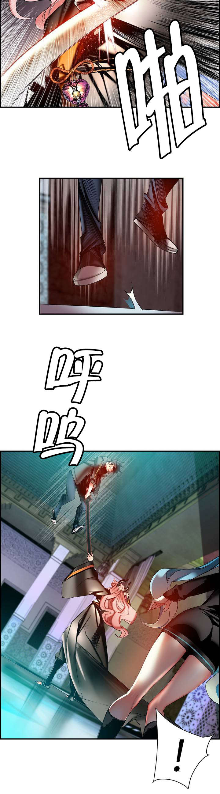 精灵之子 第84话 第15页