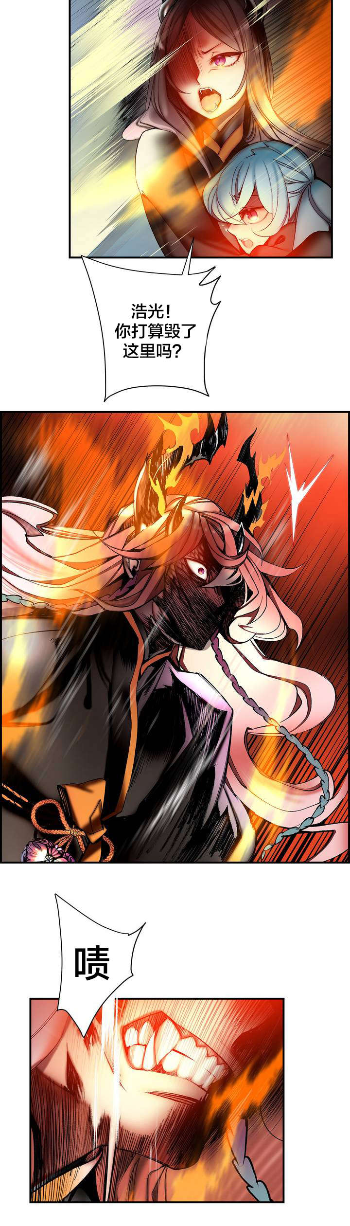 精灵之子 第84话 第9页