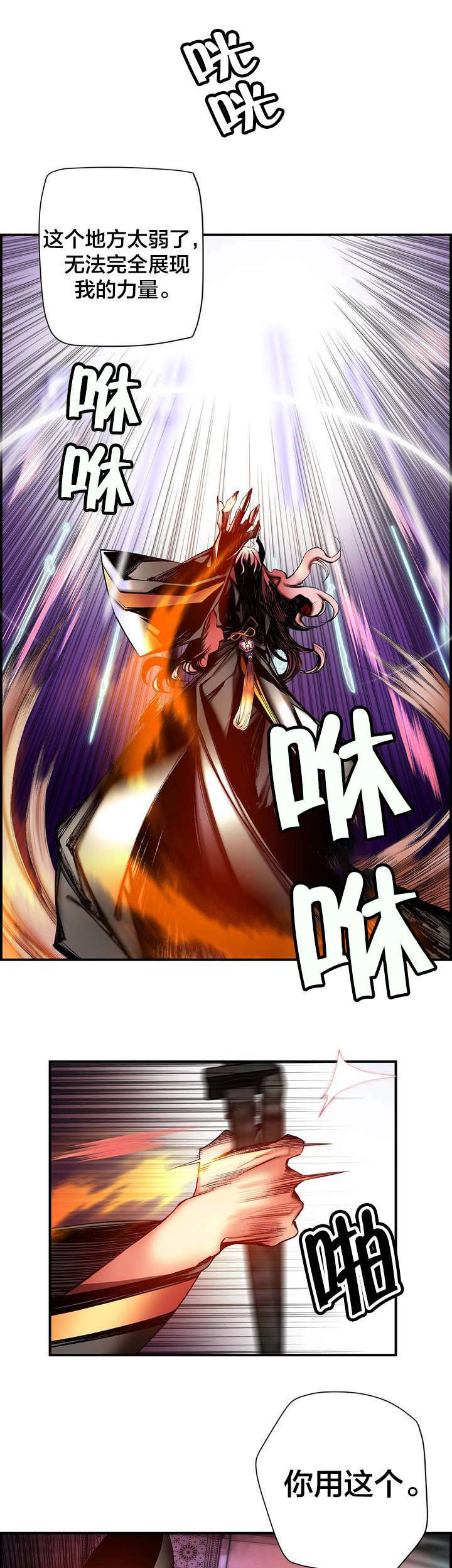 精灵之子 第84话 第10页