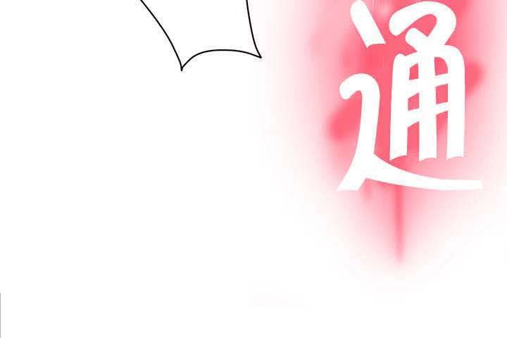 精灵之子 第82话 第14页