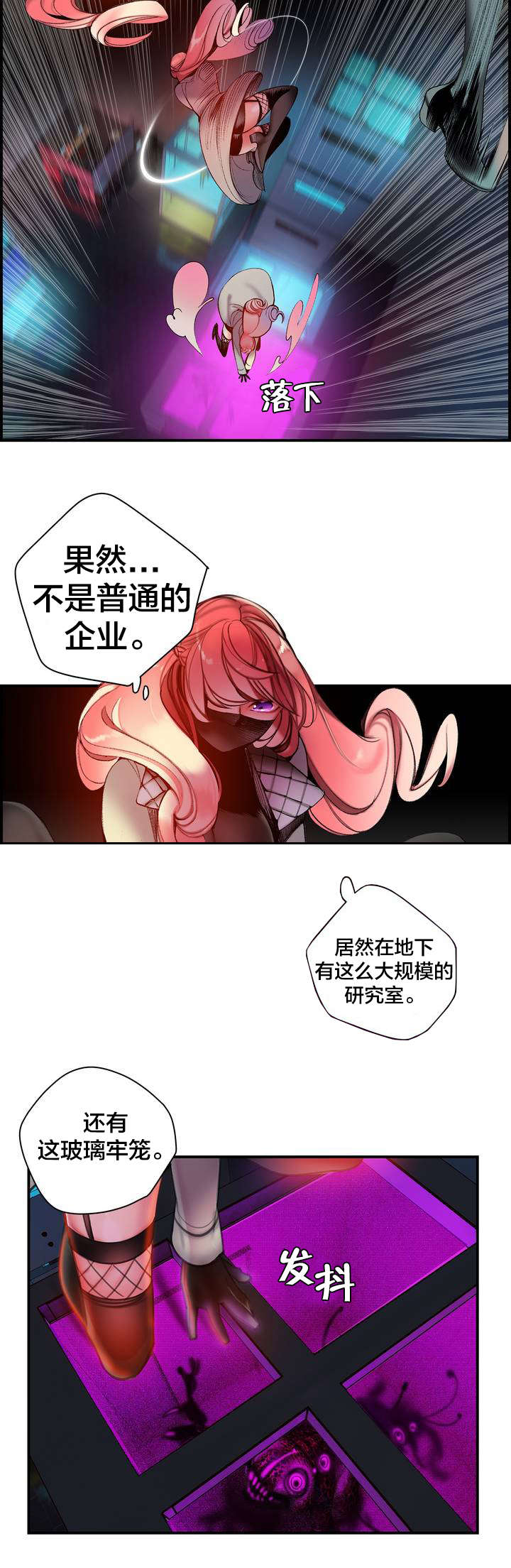 精灵之子 第81话 第16页