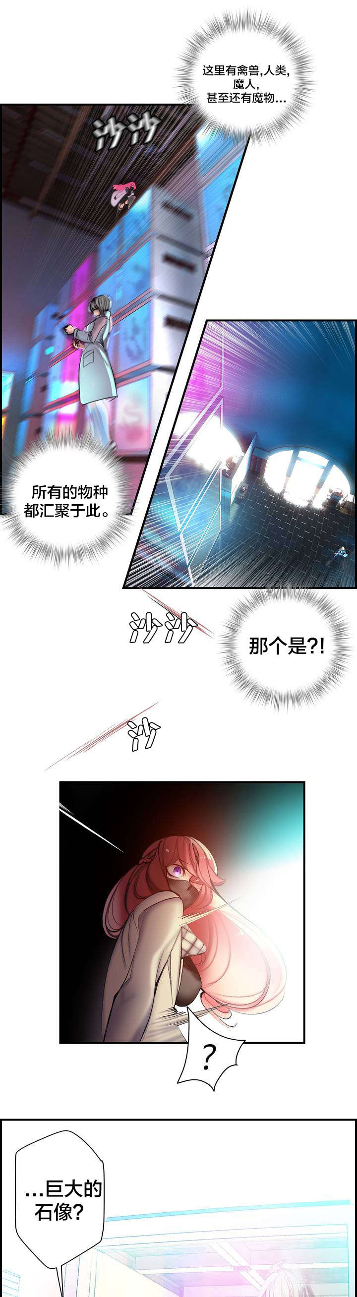 精灵之子 第81话 第17页