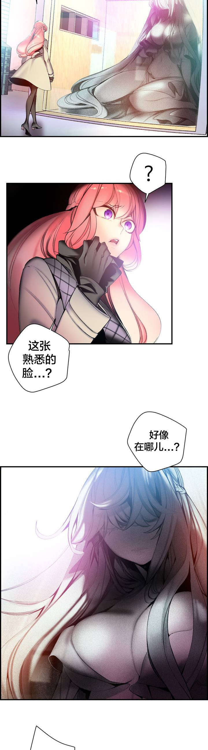 精灵之子 第81话 第18页