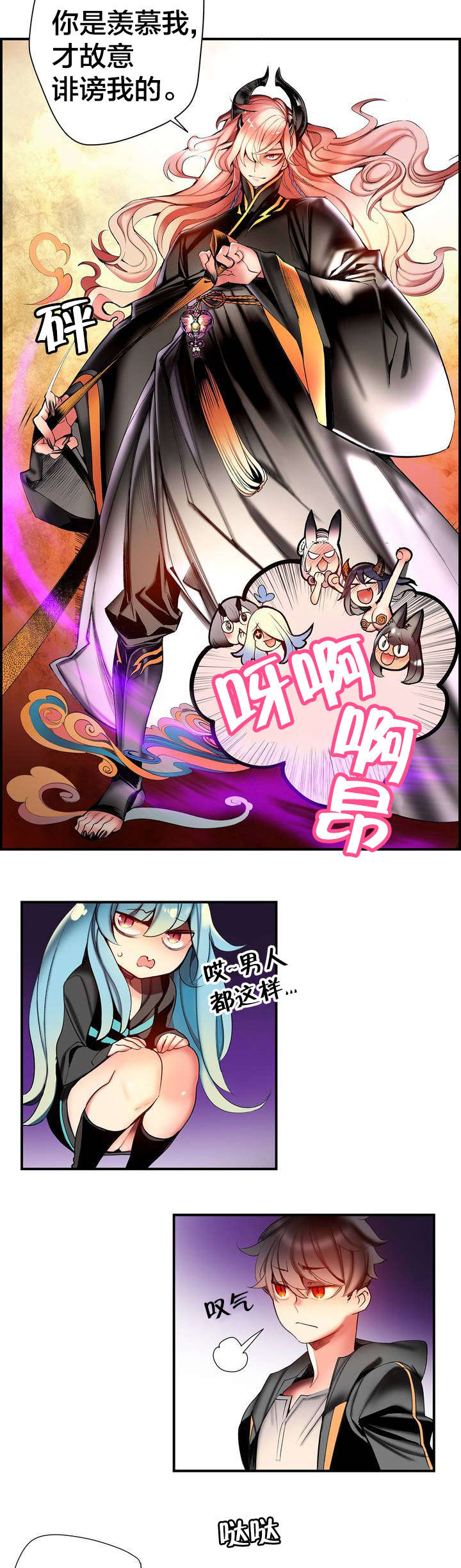 精灵之子 第81话 第6页
