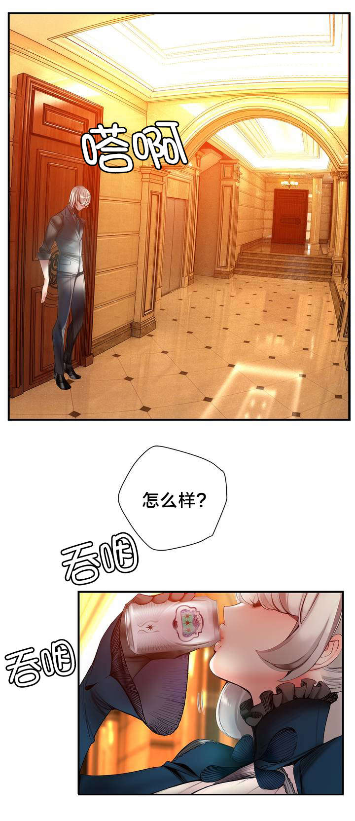 精灵之子 第74话 第5页
