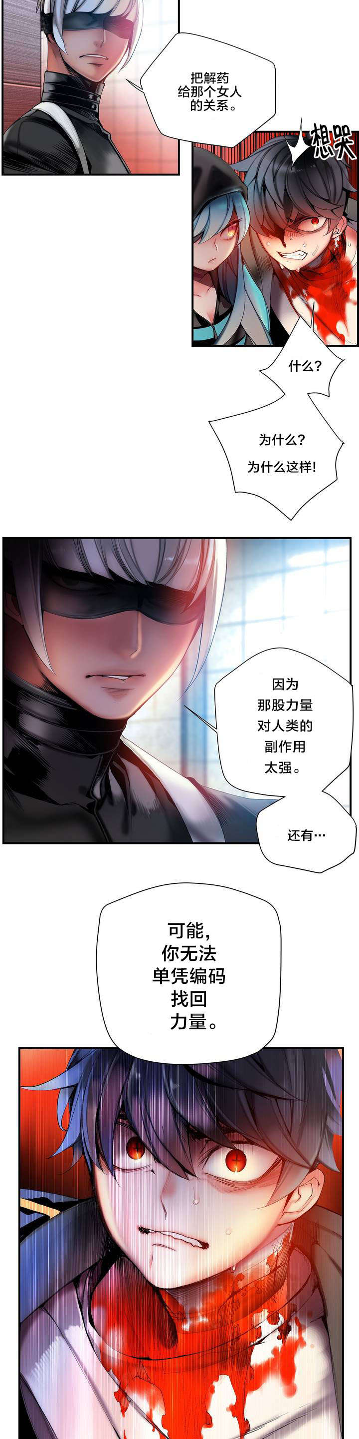 精灵之子 第73话 第5页