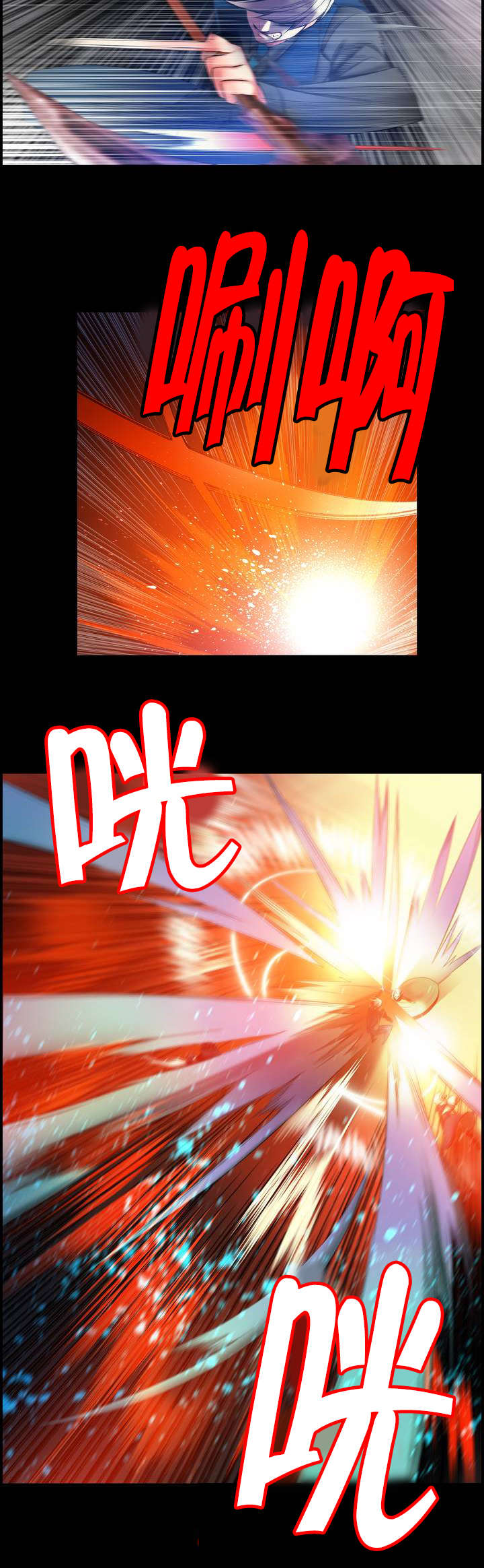 精灵之子 第68话 第16页