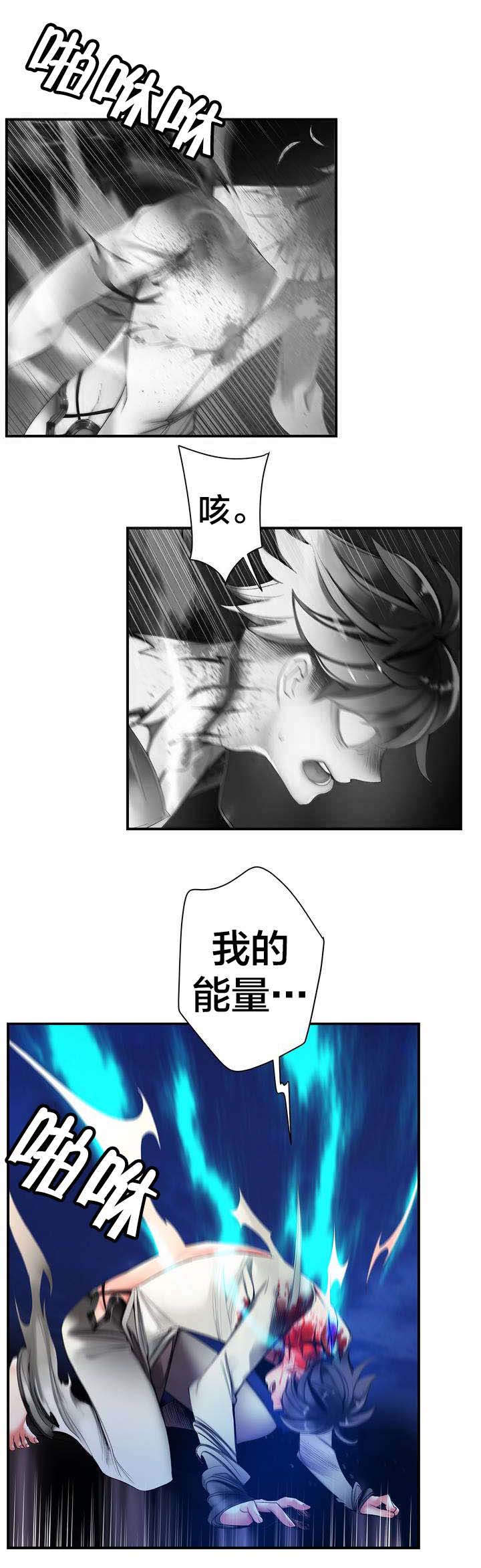 精灵之子 第68话 第8页