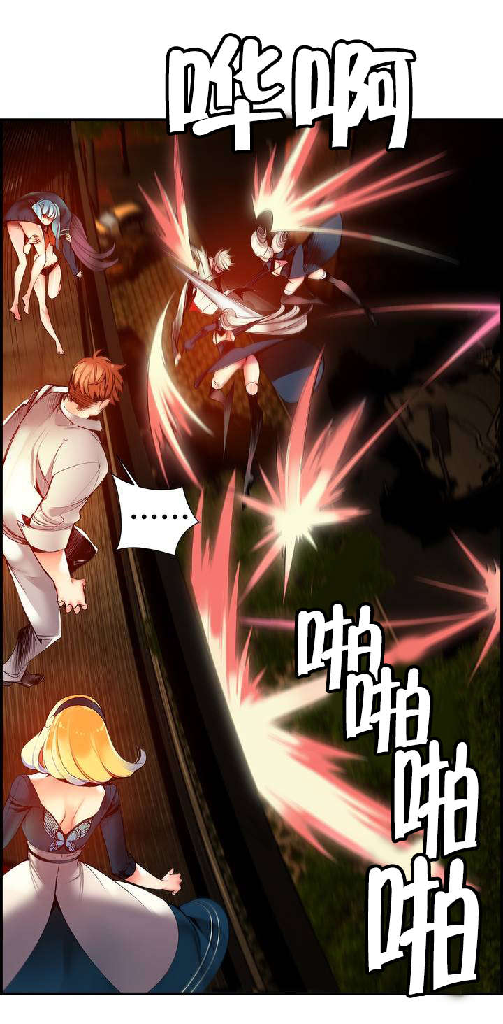 精灵之子 第67话 第1页