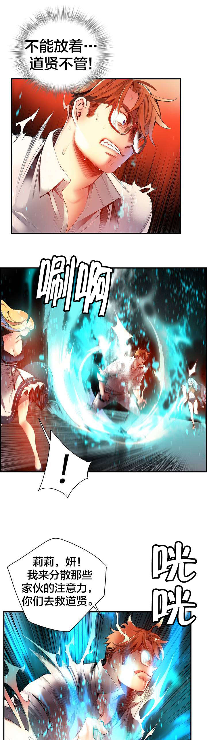 精灵之子 第67话 第2页