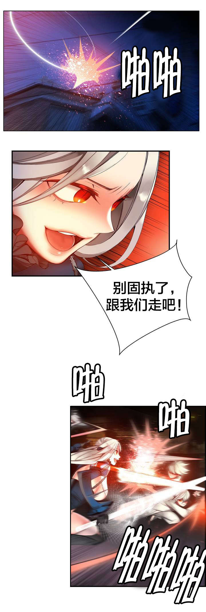 精灵之子 第67话 第16页