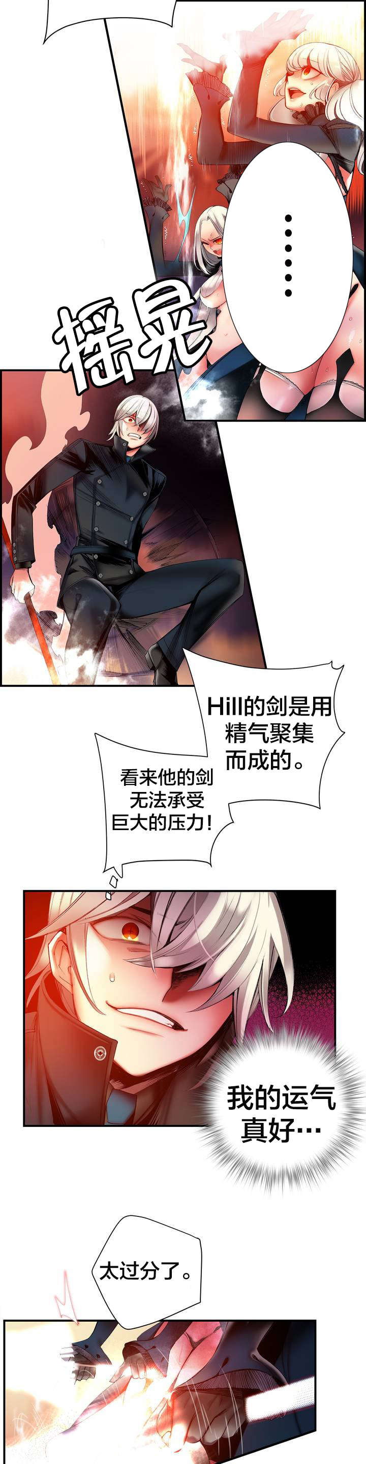 精灵之子 第66话 第14页