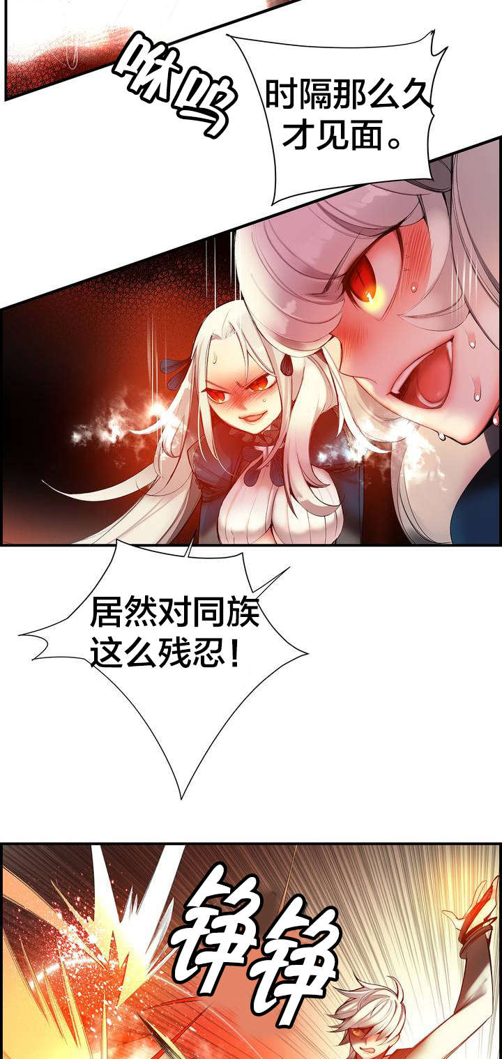 精灵之子 第66话 第15页