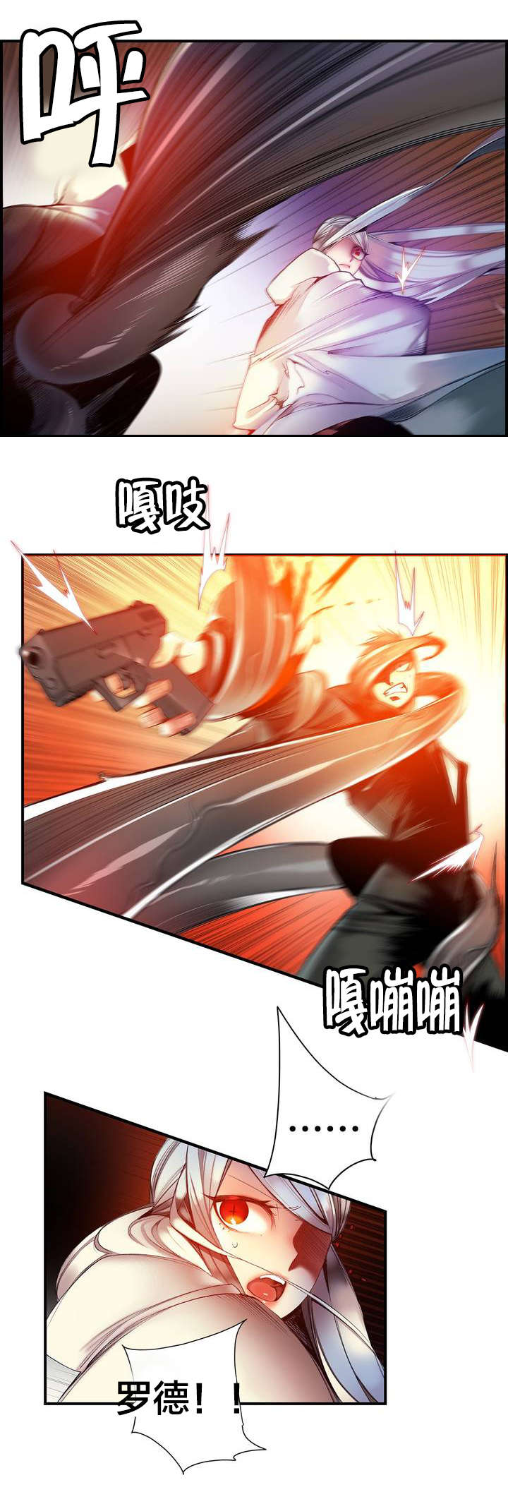 精灵之子 第66话 第9页