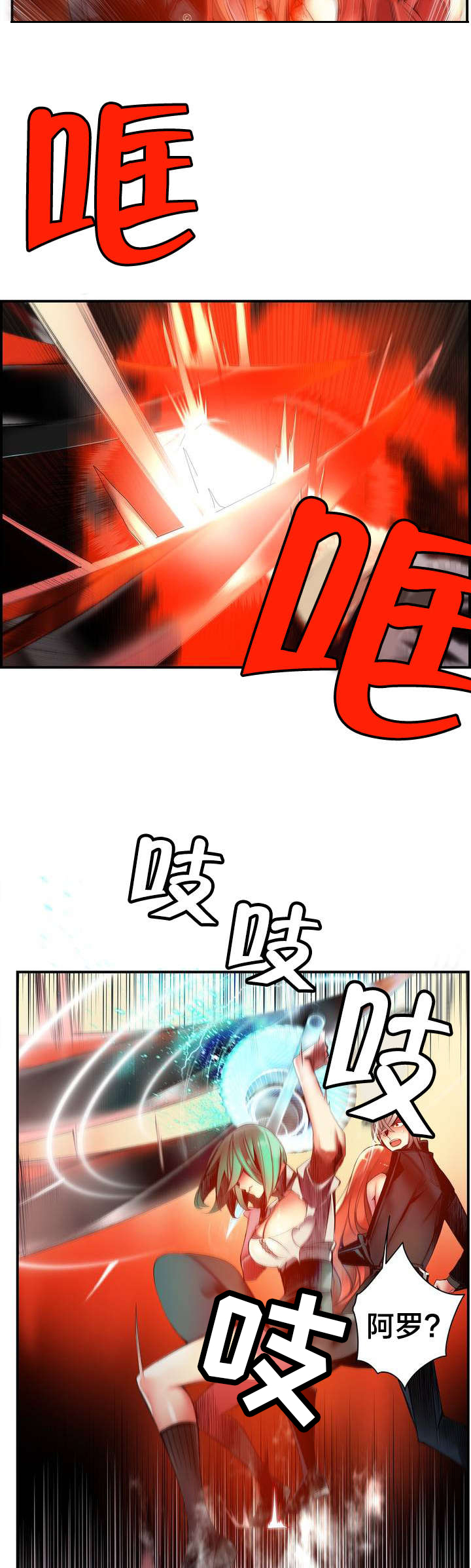 精灵之子 第65话 第2页