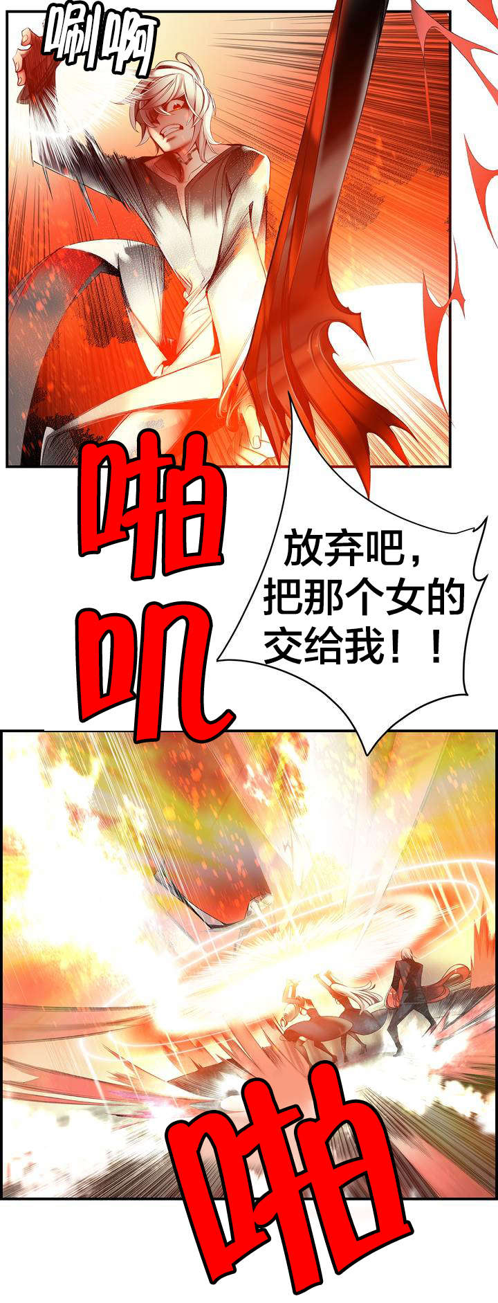 精灵之子 第65话 第12页