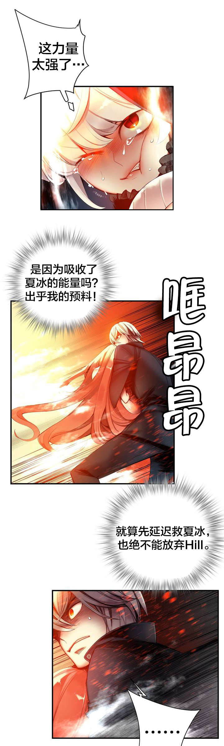 精灵之子 第65话 第13页