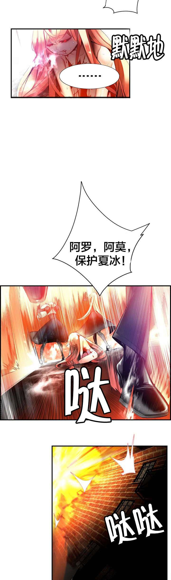 精灵之子 第65话 第14页