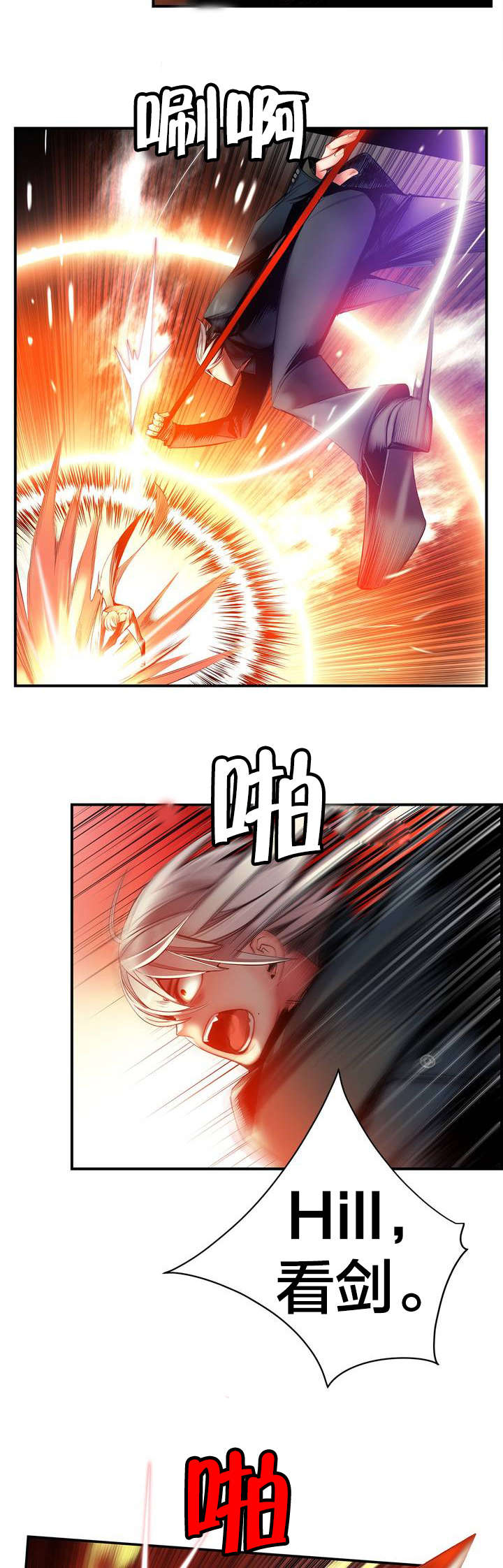 精灵之子 第65话 第15页