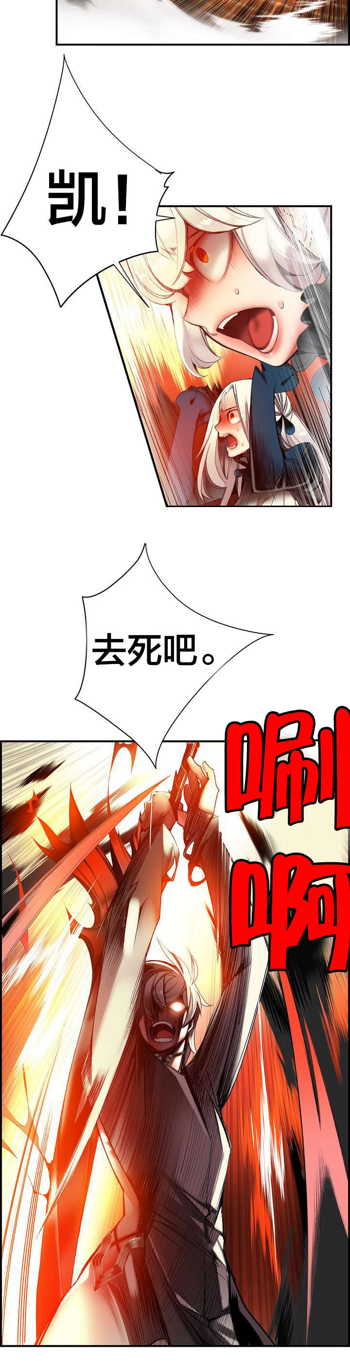 精灵之子 第65话 第17页
