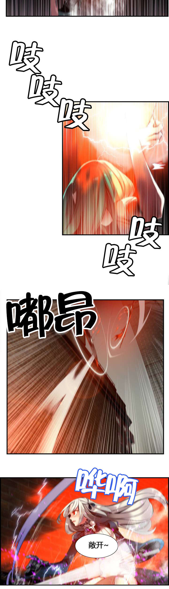 精灵之子 第65话 第3页