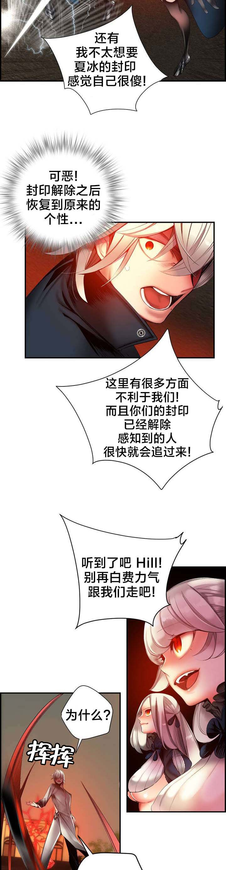 精灵之子 第65话 第6页