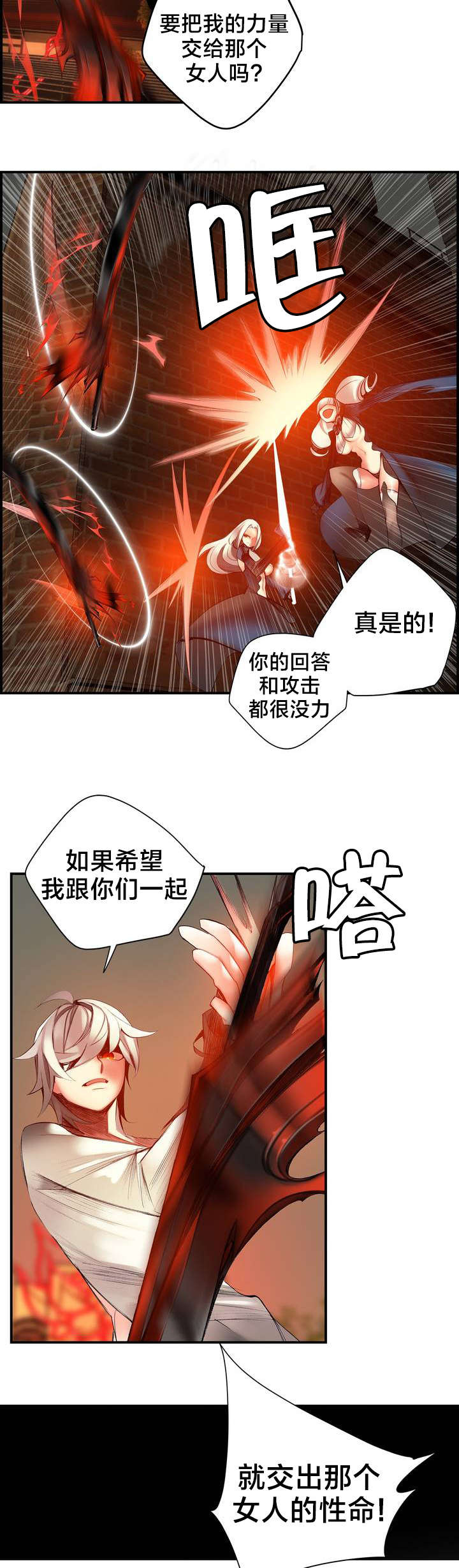 精灵之子 第65话 第7页
