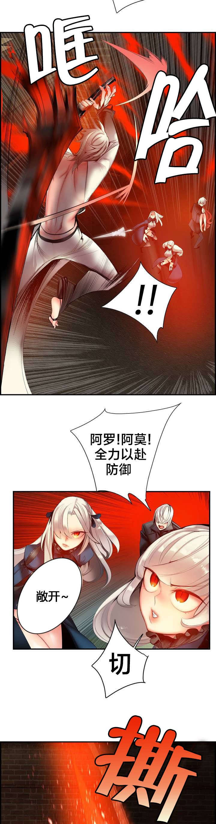 精灵之子 第65话 第8页