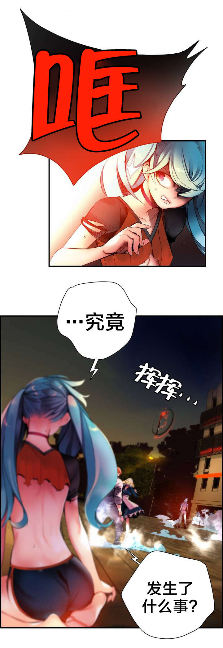 精灵之子 第64话 第5页
