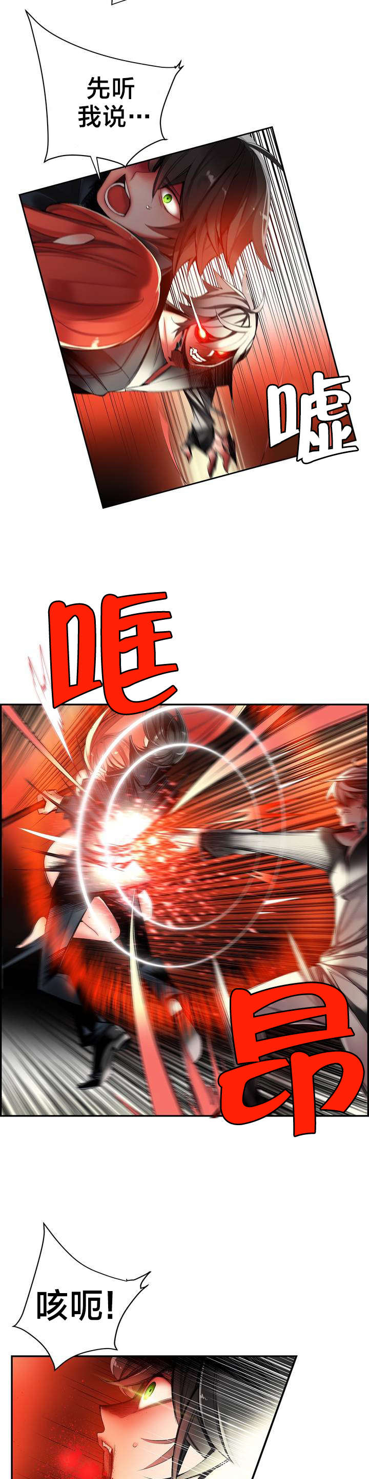 精灵之子 第61话 第13页