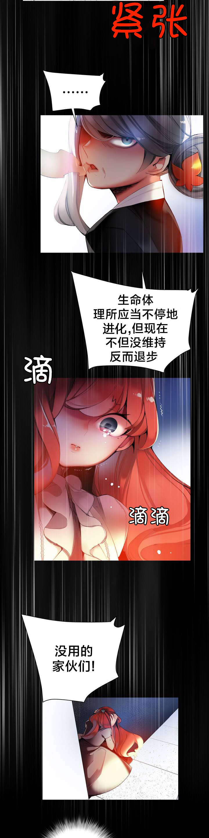 精灵之子 第58话 第13页