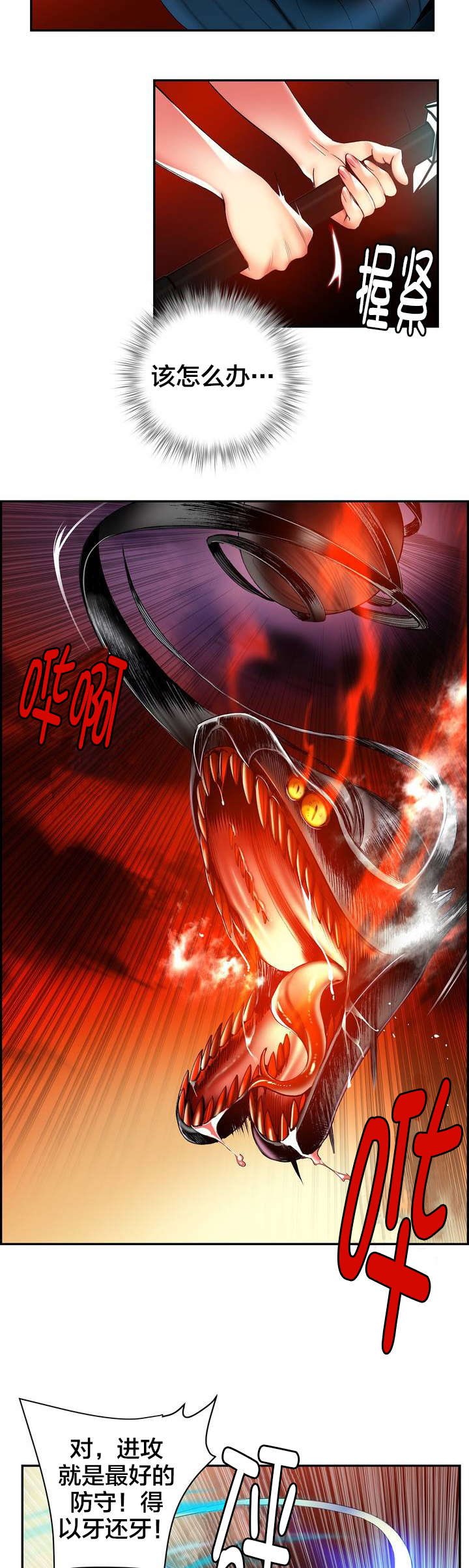精灵之子 第56话 第4页