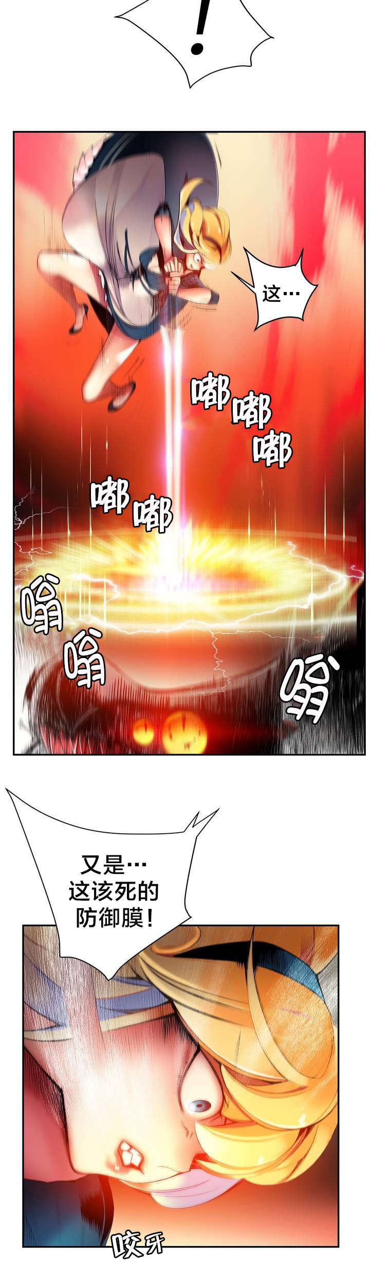 精灵之子 第55话 第11页