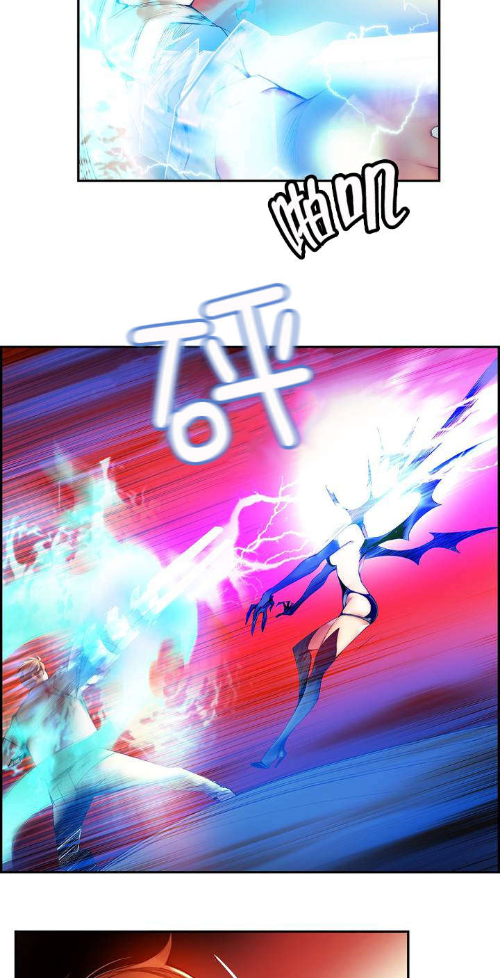 精灵之子 第55话 第3页