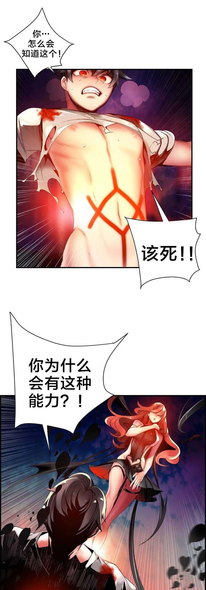 精灵之子 第54话 第1页