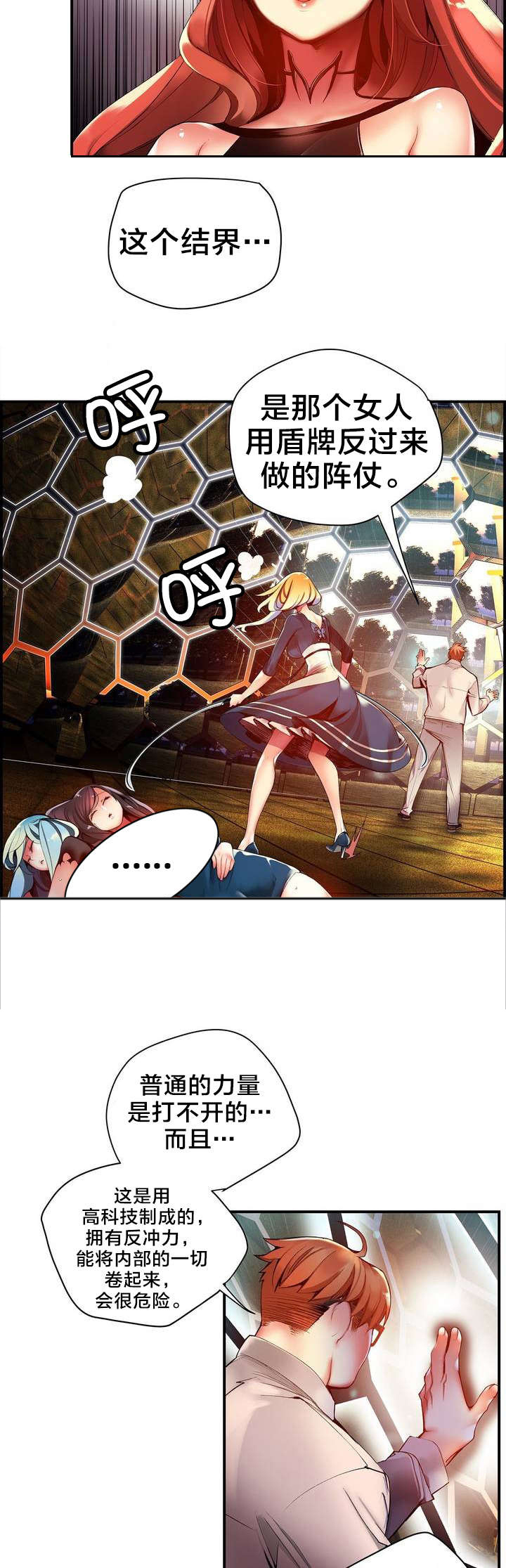 精灵之子 第52话 第5页