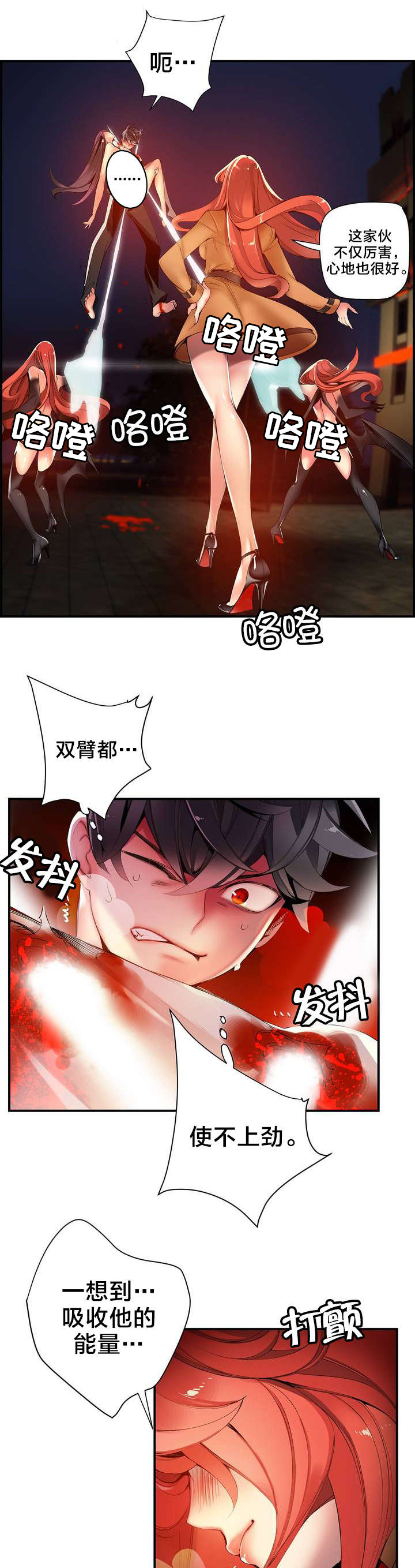 精灵之子 第51话 第1页