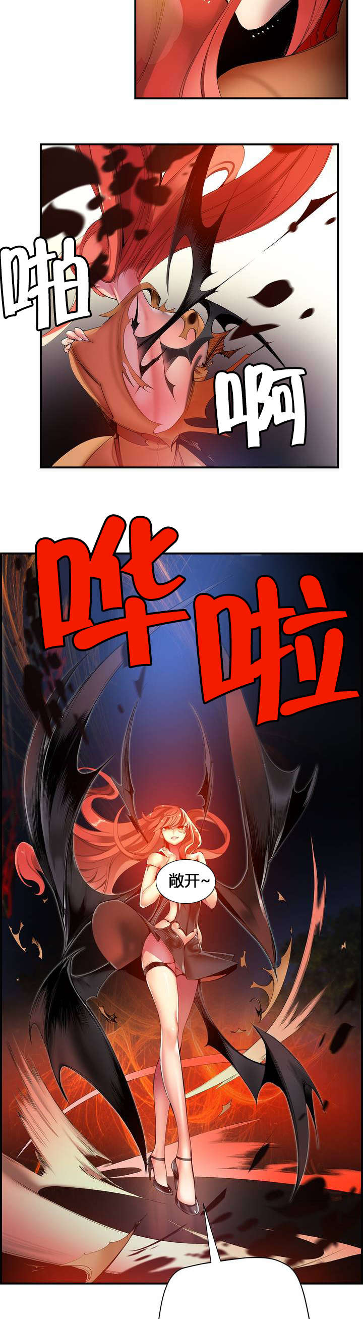 精灵之子 第51话 第2页