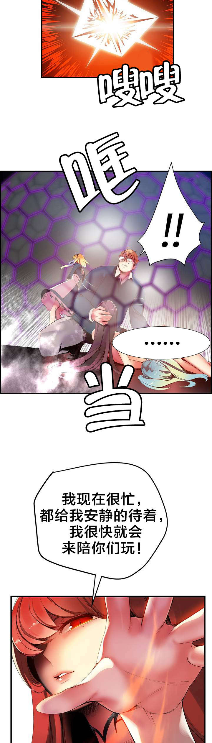 精灵之子 第51话 第7页