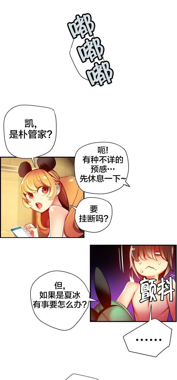 精灵之子 第49话 第1页